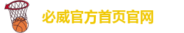 必威app登录官网下载安装苹果